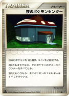Carte Pokémon Japonaise Centre Pokémon de Nuit — Space-Time Creation