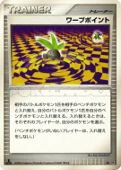 Carte Pokémon Japonaise Point d'échange — Space-Time Creation