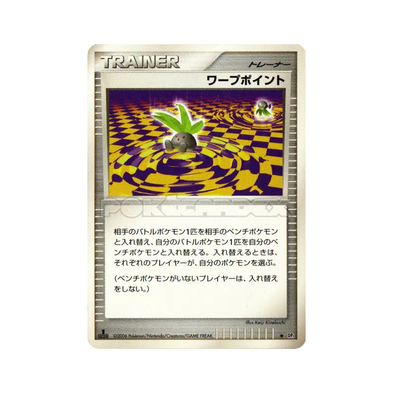 Carte Pokémon Japonaise Point d'échange — Space-Time Creation