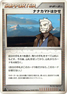Carte Pokémon Japonaise Prof. Sorbier — Space-Time Creation