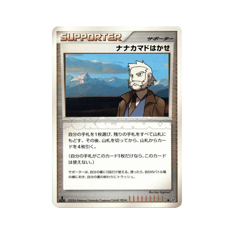 Carte Pokémon Japonaise Prof. Sorbier — Space-Time Creation