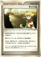 Carte Pokémon Japonaise Rival — Space-Time Creation