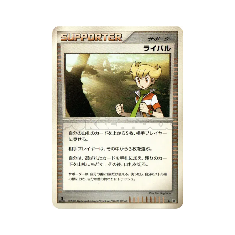 Carte Pokémon Japonaise Rival — Space-Time Creation