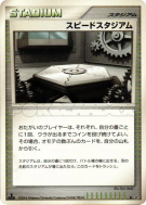 Carte Pokémon Japonaise Stade Rapide — Space-Time Creation