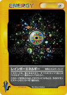Carte Pokémon Japonaise Énergie Multicolore (VS 2001) — Pokémon VS