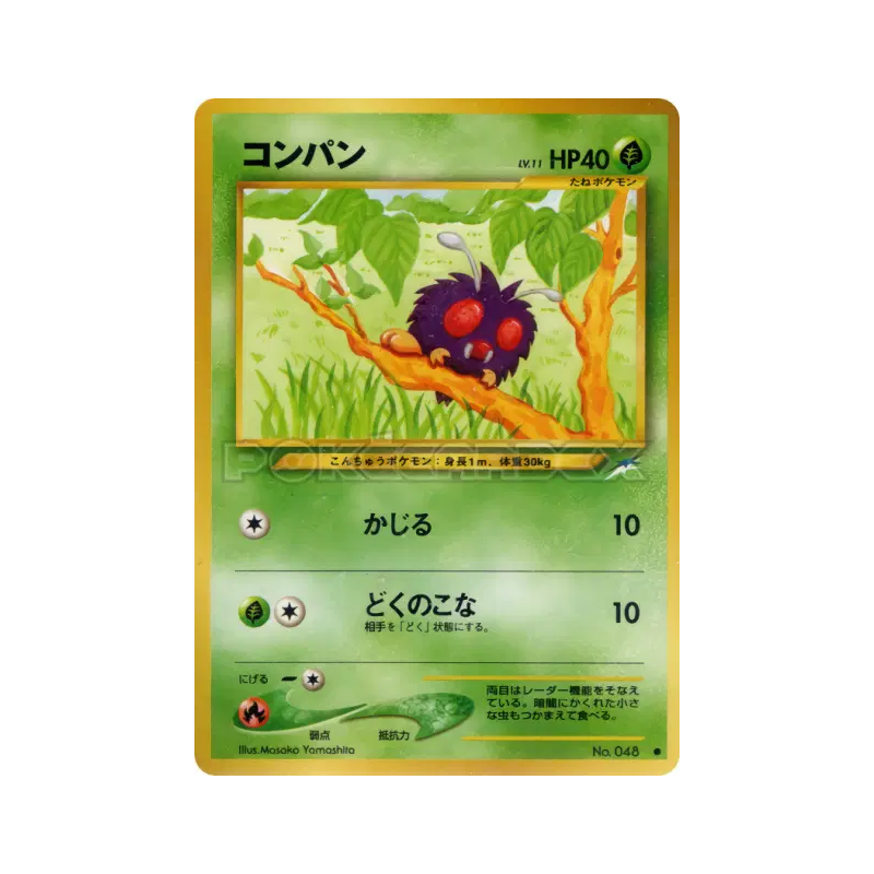Carte Pokémon Japonaise Mimitoss — Darkness, and to Light...