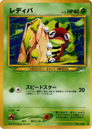 Carte Pokémon Japonaise Coxy — Darkness, and to Light...
