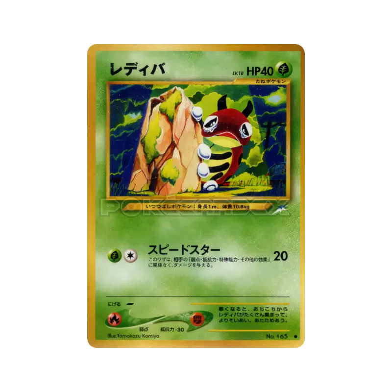 Carte Pokémon Japonaise Coxy — Darkness, and to Light...