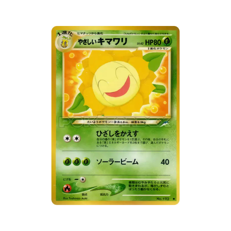 Carte Pokémon Japonaise Heliatronc Lumineux — Darkness, and to Light...