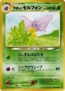 Carte Pokémon Japonaise Aeromite Lumineux — Darkness, and to Light...