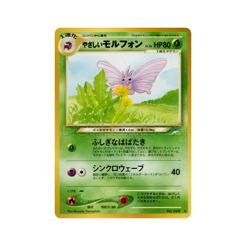 Carte Pokémon Japonaise Aeromite Lumineux — Darkness, and to Light...