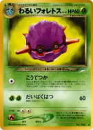 Carte Pokémon Japonaise Foretress Obscur — Darkness, and to Light...