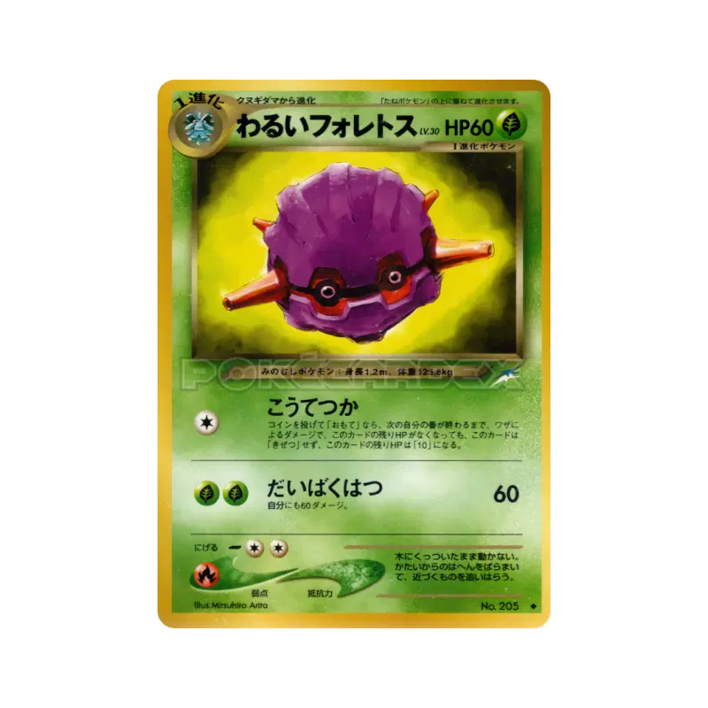 Carte Pokémon Japonaise Foretress Obscur — Darkness, and to Light...