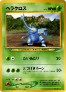 Carte Pokémon Japonaise Scarhino — Darkness, and to Light...