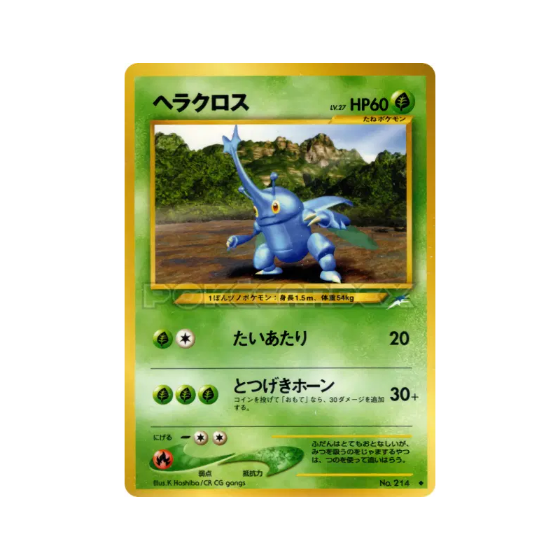Carte Pokémon Japonaise Scarhino — Darkness, and to Light...