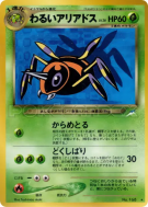 Carte Pokémon Japonaise Migalos Obscur — Darkness, and to Light...