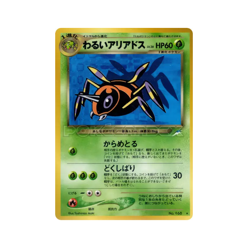 Carte Pokémon Japonaise Migalos Obscur — Darkness, and to Light...