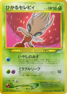 Carte Pokémon Japonaise Celebi Brillant — Darkness, and to Light...