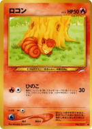 Carte Pokémon Japonaise Goupix — Darkness, and to Light...