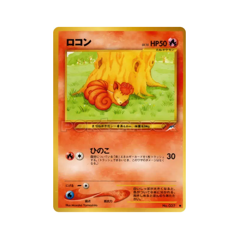 Carte Pokémon Japonaise Goupix — Darkness, and to Light...