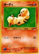 Carte Pokémon Japonaise Caninos — Darkness, and to Light...