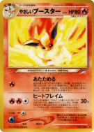 Carte Pokémon Japonaise Pyroli Lumineux — Darkness, and to Light...