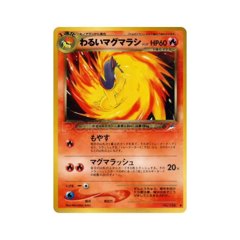 Carte Pokémon Japonaise Feurisson Obscur — Darkness, and to Light...