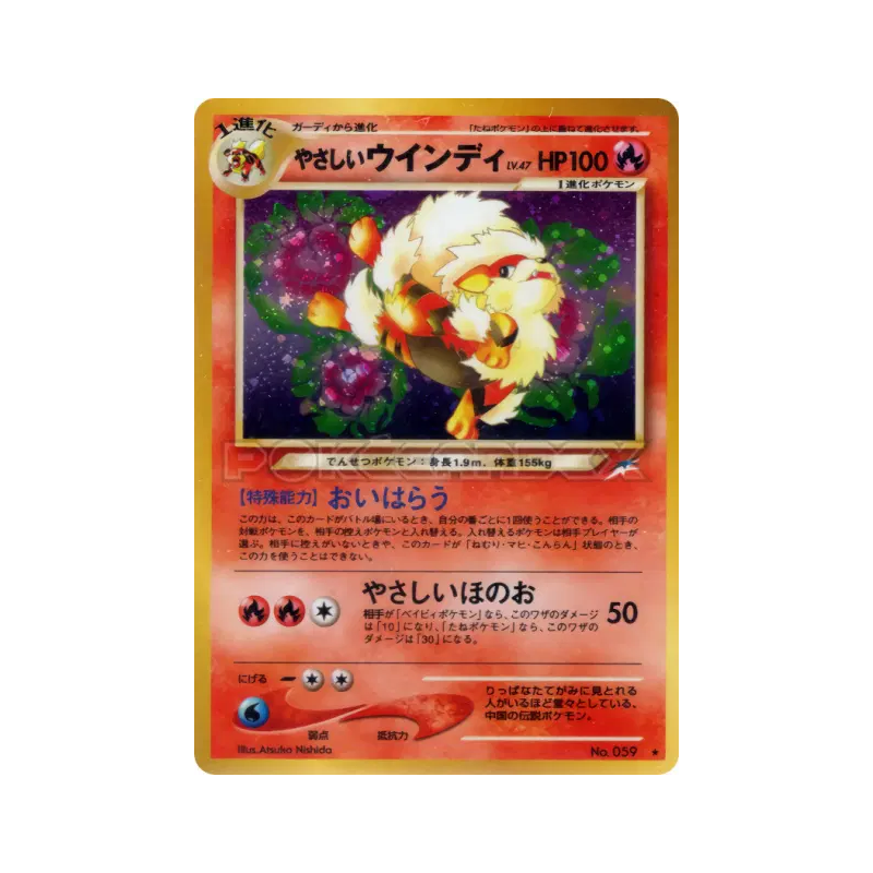 Carte Pokémon Japonaise Arcanin Lumineux — Darkness, and to Light...