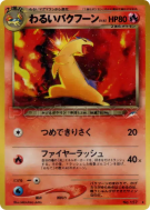 Carte Pokémon Japonaise Typhlosion Obscur — Darkness, and to Light...