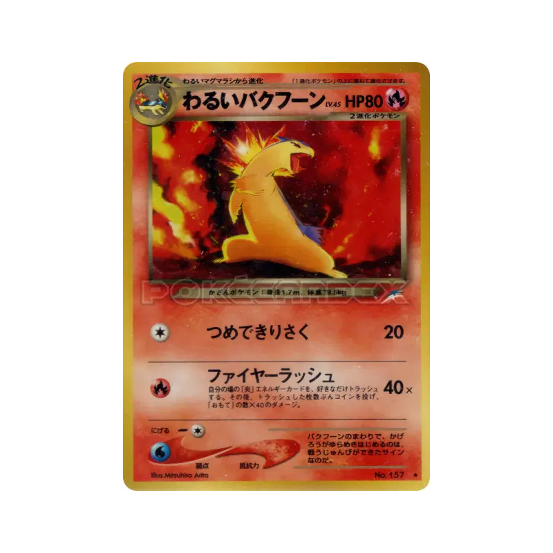 Carte Pokémon Japonaise Typhlosion Obscur — Darkness, and to Light...