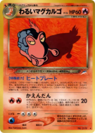 Carte Pokémon Japonaise Volcaropod Obscur — Darkness, and to Light...