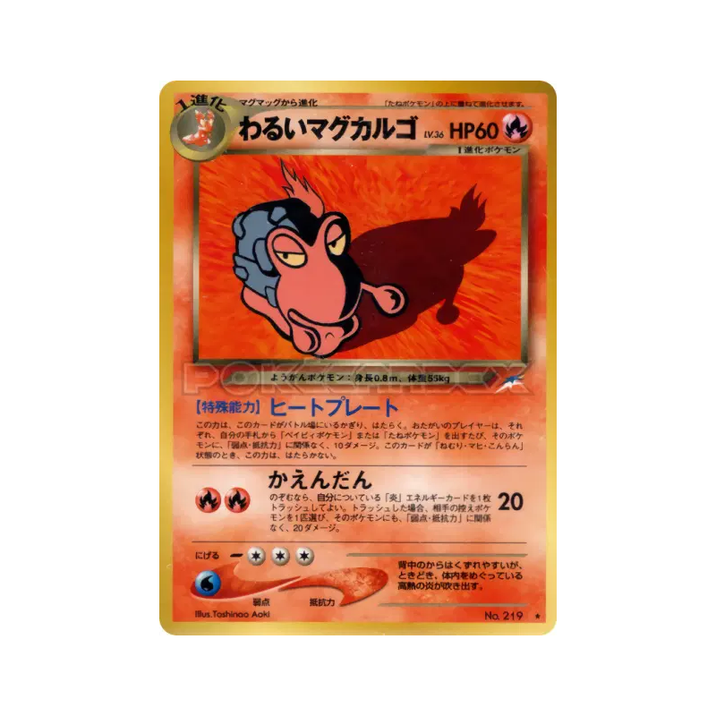 Carte Pokémon Japonaise Volcaropod Obscur — Darkness, and to Light...
