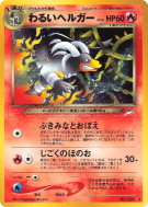 Carte Pokémon Japonaise Demolosse Obscur — Darkness, and to Light...