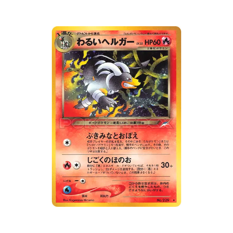 Carte Pokémon Japonaise Demolosse Obscur — Darkness, and to Light...
