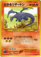 Carte Pokémon Japonaise Dracaufeu Brillant — Darkness, and to Light...