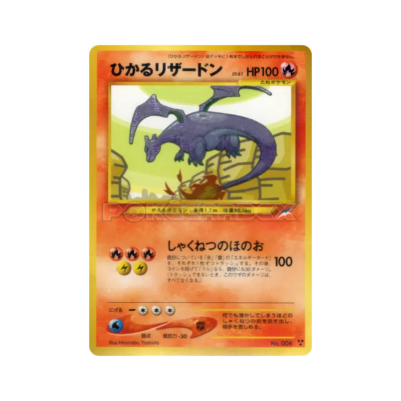 Carte Pokémon Japonaise Dracaufeu Brillant — Darkness, and to Light...
