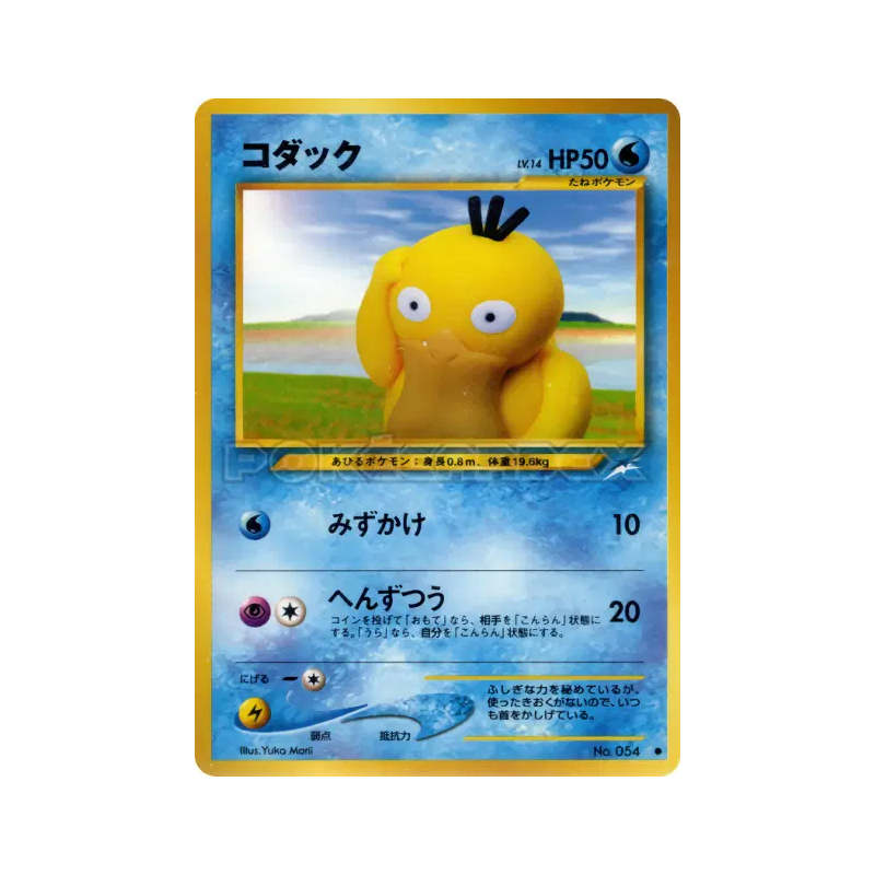 Carte Pokémon Japonaise Psykokwak — Darkness, and to Light...