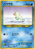 Carte Pokémon Japonaise Otaria — Darkness, and to Light...