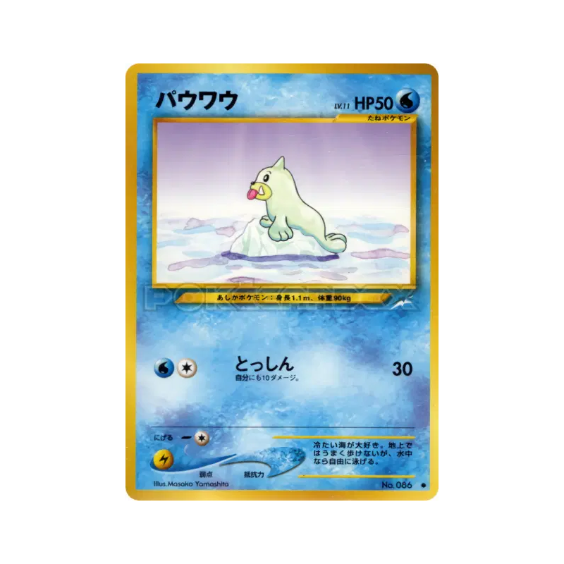 Carte Pokémon Japonaise Otaria — Darkness, and to Light...