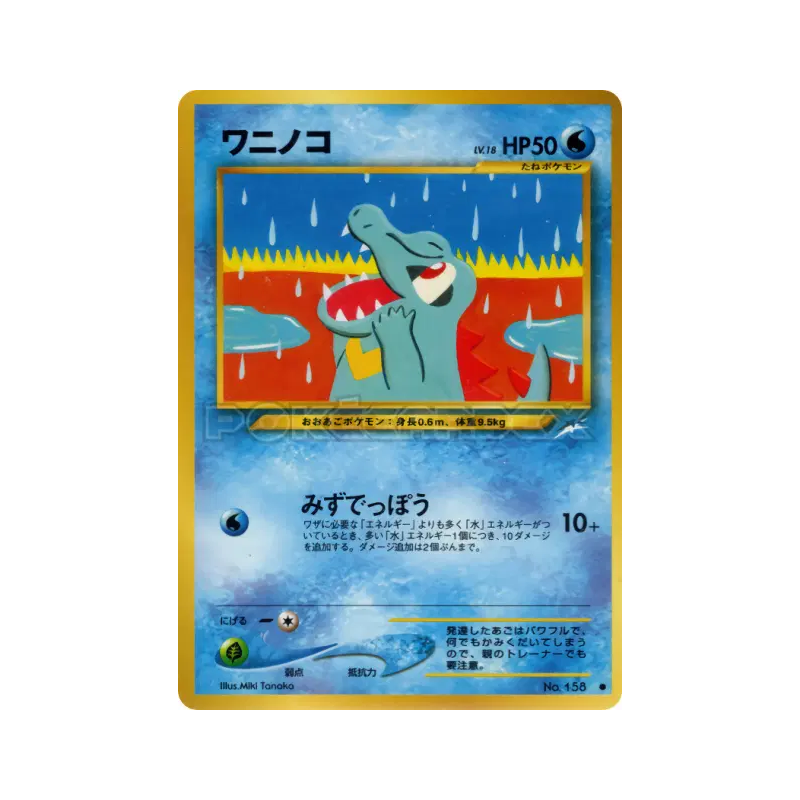 Carte Pokémon Japonaise Kaiminus — Darkness, and to Light...