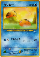 Carte Pokémon Japonaise Marcacrin — Darkness, and to Light...