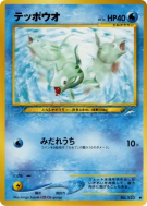 Carte Pokémon Japonaise Remoraid — Darkness, and to Light...