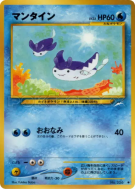 Carte Pokémon Japonaise Démanta — Darkness, and to Light...