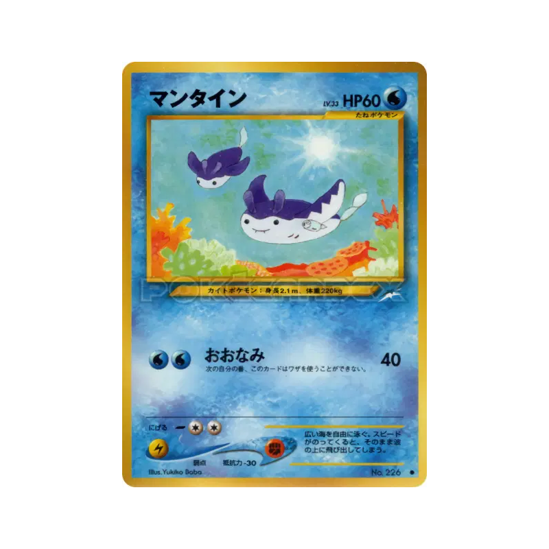 Carte Pokémon Japonaise Démanta — Darkness, and to Light...