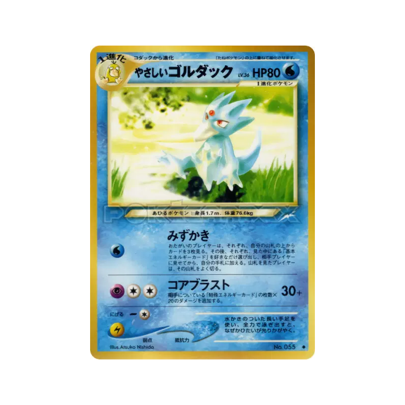 Carte Pokémon Japonaise Akwakwak Lumineux — Darkness, and to Light...