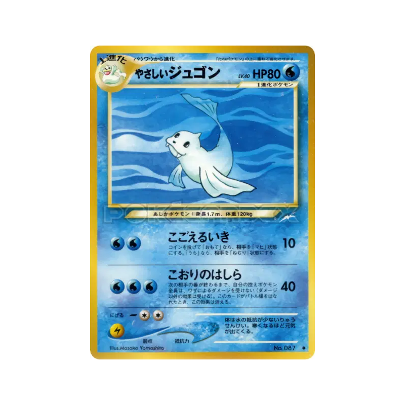 Carte Pokémon Japonaise Lamantine Lumineux — Darkness, and to Light...