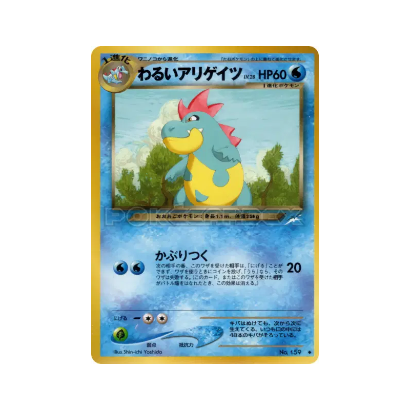 Carte Pokémon Japonaise Crocrodil Obscur — Darkness, and to Light...