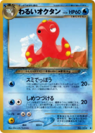 Carte Pokémon Japonaise Octillery Obscur — Darkness, and to Light...