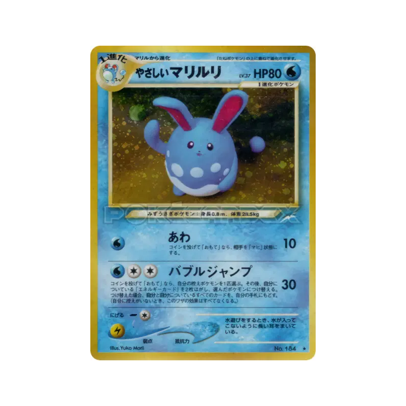 Carte Pokémon Japonaise Azumarill Lumineux — Darkness, and to Light...