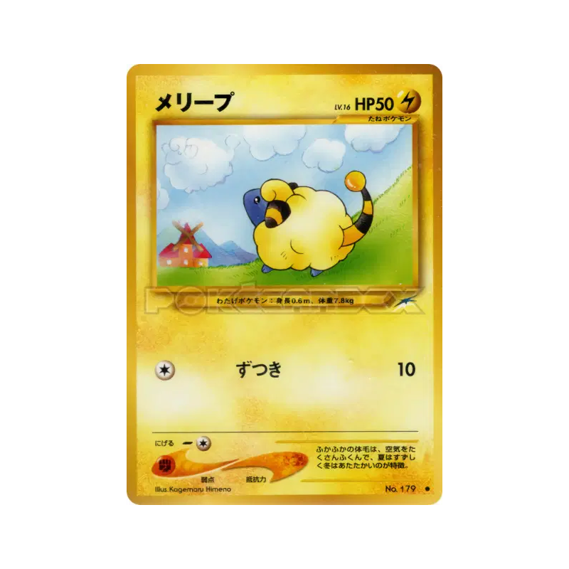Carte Pokémon Japonaise Wattouat — Darkness, and to Light...